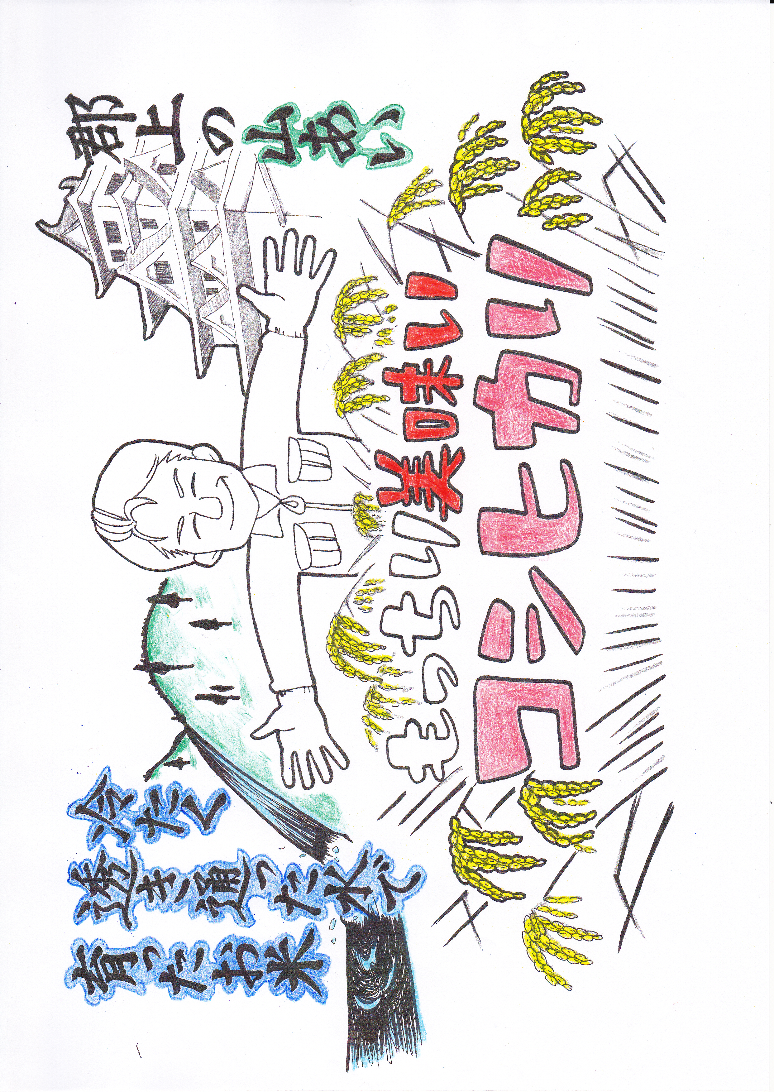 �R�V�q�J���|�b�v